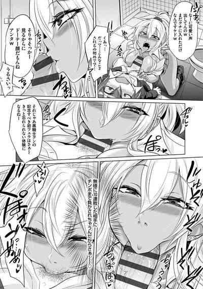 [Kobayashi Tetsuya] Boku-tachi no Oazuke Seikatsu – 12
