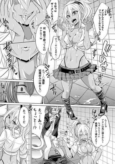 [Kobayashi Tetsuya] Boku-tachi no Oazuke Seikatsu – 14