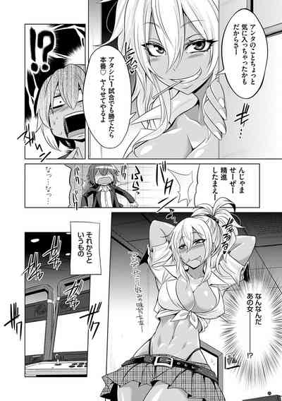 [Kobayashi Tetsuya] Boku-tachi no Oazuke Seikatsu – 15