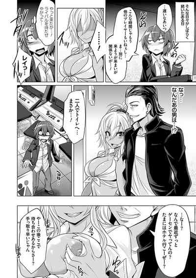 [Kobayashi Tetsuya] Boku-tachi no Oazuke Seikatsu – 17