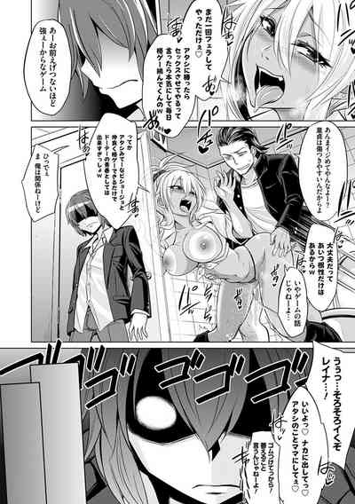 [Kobayashi Tetsuya] Boku-tachi no Oazuke Seikatsu – 19