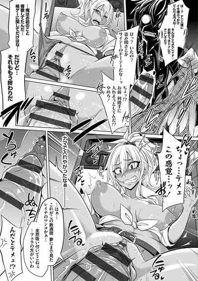 [Kobayashi Tetsuya] Boku-tachi no Oazuke Seikatsu – 22