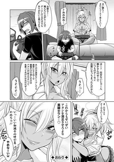 [Kobayashi Tetsuya] Boku-tachi no Oazuke Seikatsu – 27
