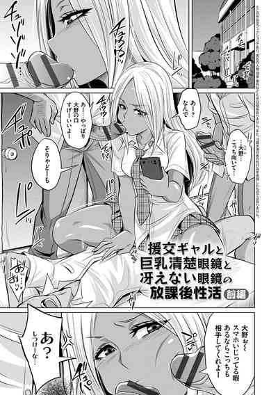 [Kobayashi Tetsuya] Boku-tachi no Oazuke Seikatsu – 28