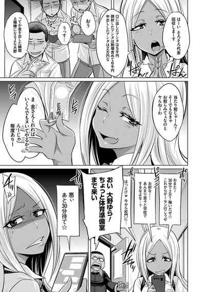 [Kobayashi Tetsuya] Boku-tachi no Oazuke Seikatsu – 32