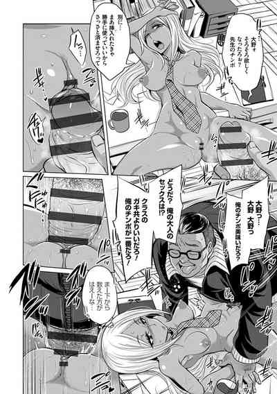 [Kobayashi Tetsuya] Boku-tachi no Oazuke Seikatsu – 35