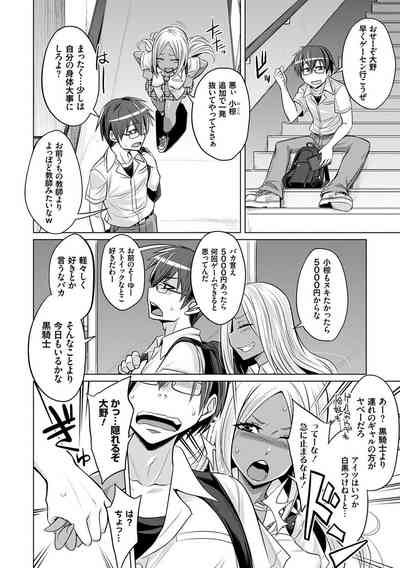 [Kobayashi Tetsuya] Boku-tachi no Oazuke Seikatsu – 37