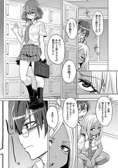 [Kobayashi Tetsuya] Boku-tachi no Oazuke Seikatsu – 38