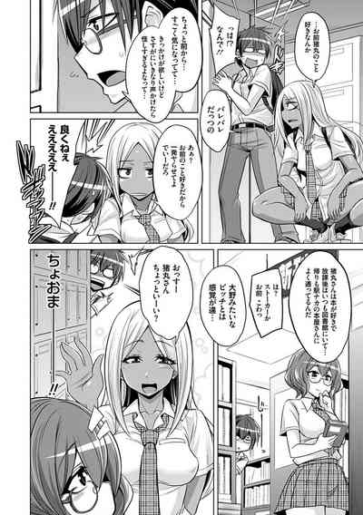 [Kobayashi Tetsuya] Boku-tachi no Oazuke Seikatsu – 39