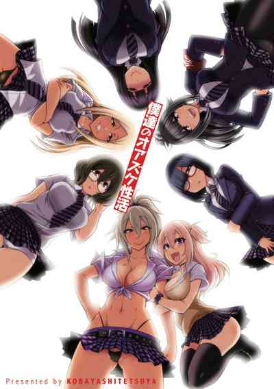 [Kobayashi Tetsuya] Boku-tachi no Oazuke Seikatsu – 4