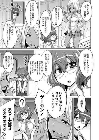 [Kobayashi Tetsuya] Boku-tachi no Oazuke Seikatsu – 40