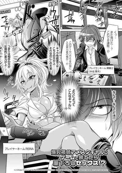 [Kobayashi Tetsuya] Boku-tachi no Oazuke Seikatsu – 6
