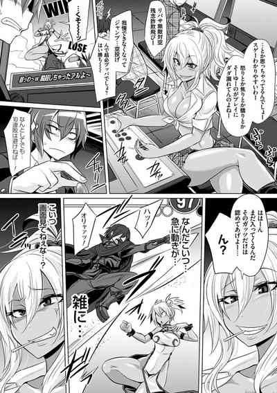 [Kobayashi Tetsuya] Boku-tachi no Oazuke Seikatsu – 7