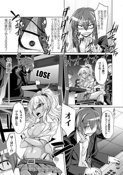 [Kobayashi Tetsuya] Boku-tachi no Oazuke Seikatsu – 8