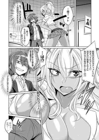 [Kobayashi Tetsuya] Boku-tachi no Oazuke Seikatsu – 9