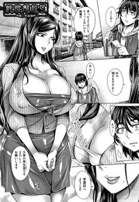 [Momofuki Rio] Junyoku Kaihouku – 10