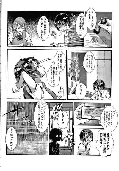 [Jairou] Live! – 31