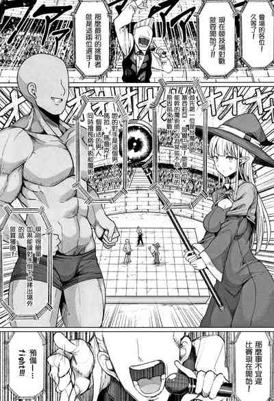 [Motsuaki] Koubi wa Mechakucha Kimochi Ii - Mating feels rea – 10
