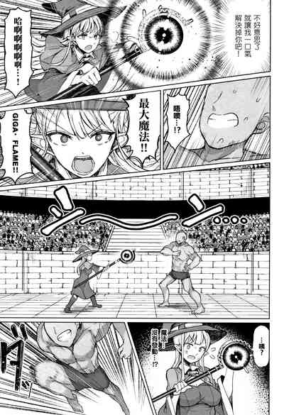 [Motsuaki] Koubi wa Mechakucha Kimochi Ii - Mating feels rea – 11
