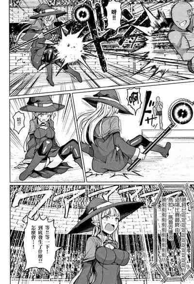 [Motsuaki] Koubi wa Mechakucha Kimochi Ii - Mating feels rea – 12