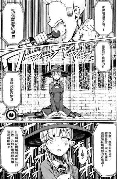 [Motsuaki] Koubi wa Mechakucha Kimochi Ii - Mating feels rea – 13