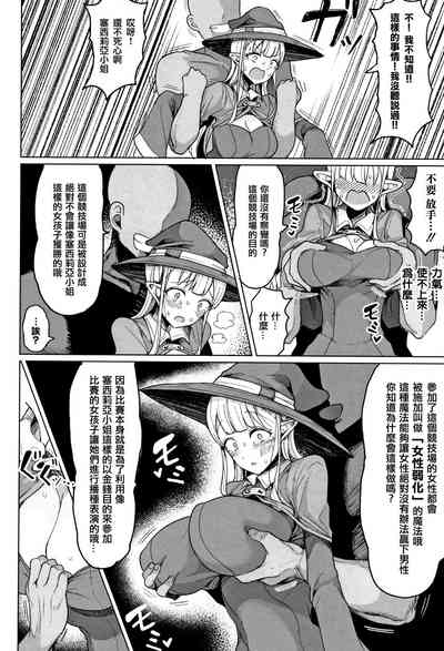 [Motsuaki] Koubi wa Mechakucha Kimochi Ii - Mating feels rea – 14