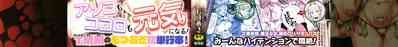 [Motsuaki] Koubi wa Mechakucha Kimochi Ii - Mating feels rea – 3
