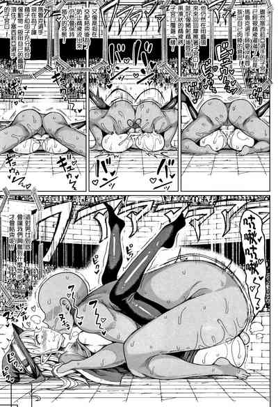[Motsuaki] Koubi wa Mechakucha Kimochi Ii - Mating feels rea – 33