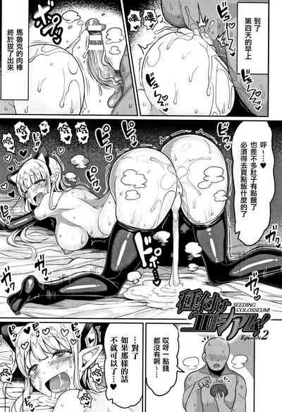 [Motsuaki] Koubi wa Mechakucha Kimochi Ii - Mating feels rea – 37