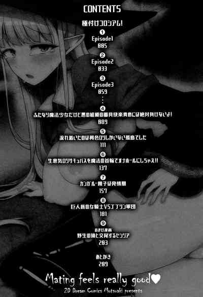 [Motsuaki] Koubi wa Mechakucha Kimochi Ii - Mating feels rea – 6