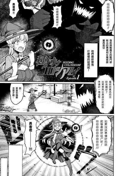 [Motsuaki] Koubi wa Mechakucha Kimochi Ii - Mating feels rea – 7
