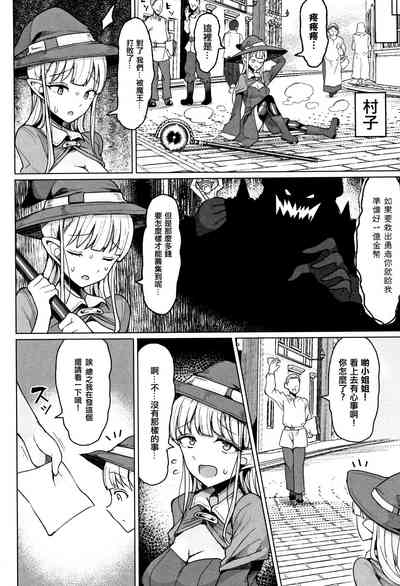 [Motsuaki] Koubi wa Mechakucha Kimochi Ii - Mating feels rea – 8