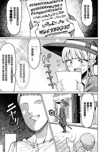 [Motsuaki] Koubi wa Mechakucha Kimochi Ii - Mating feels rea – 9