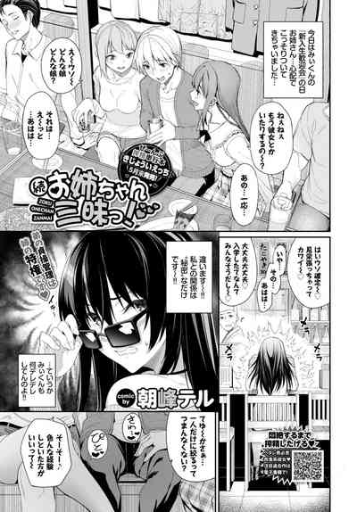 COMIC BAVEL 2020-07 [Digital] – 17