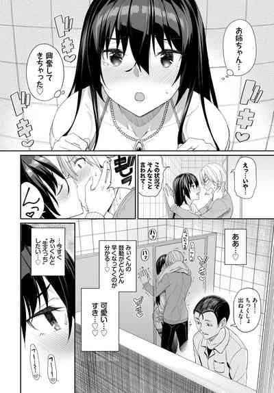COMIC BAVEL 2020-07 [Digital] – 22