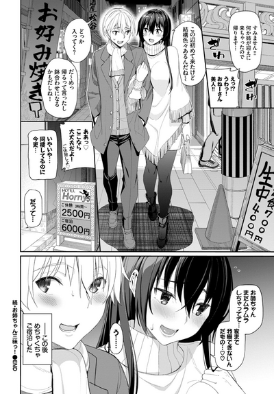 COMIC BAVEL 2020-07 [Digital] – 32