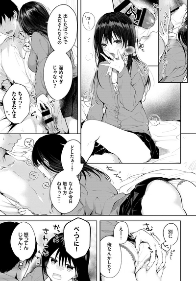 COMIC BAVEL 2020-07 [Digital] – 39