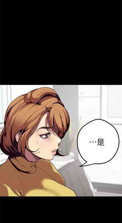 （周1）美丽新世界 1-65 中文翻译 （更新中） – 11