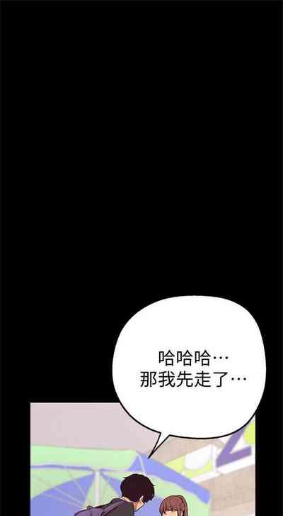 （周1）美丽新世界 1-65 中文翻译 （更新中） – 29