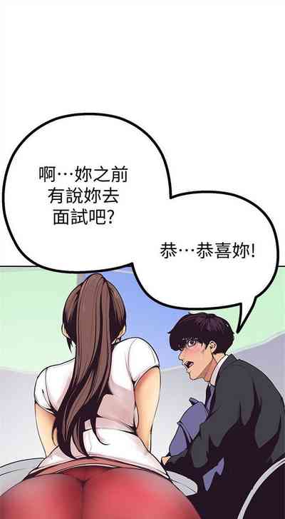 （周1）美丽新世界 1-65 中文翻译 （更新中） – 32