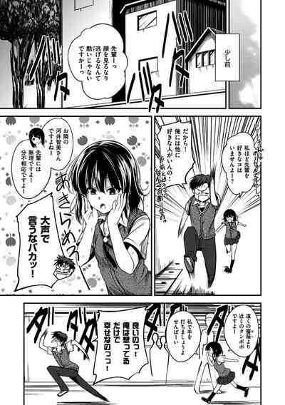 [Hirama Hirokazu] Zettai Koubi Sengen [Digital] – 15