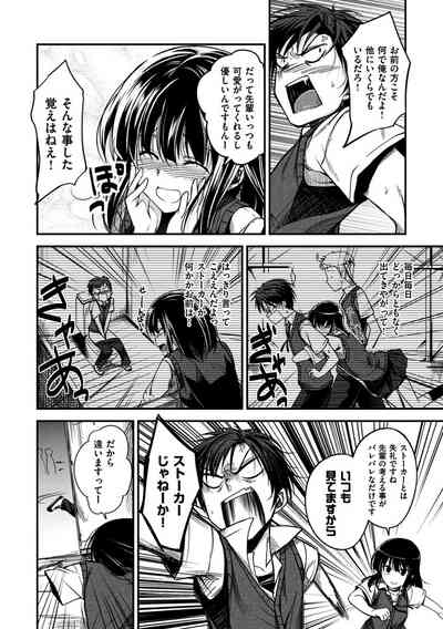 [Hirama Hirokazu] Zettai Koubi Sengen [Digital] – 16