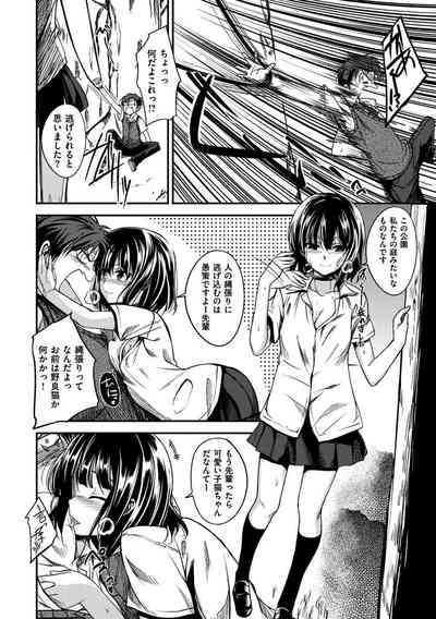 [Hirama Hirokazu] Zettai Koubi Sengen [Digital] – 18