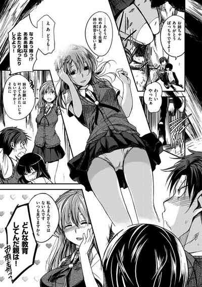 [Hirama Hirokazu] Zettai Koubi Sengen [Digital] – 19