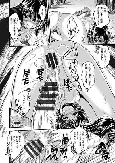 [Hirama Hirokazu] Zettai Koubi Sengen [Digital] – 26