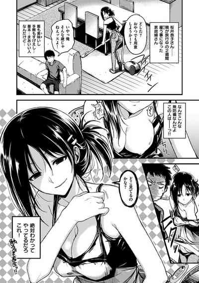 [Hirama Hirokazu] Zettai Koubi Sengen [Digital] – 29