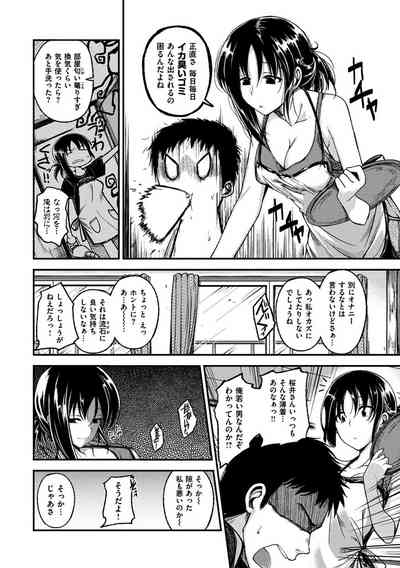 [Hirama Hirokazu] Zettai Koubi Sengen [Digital] – 32