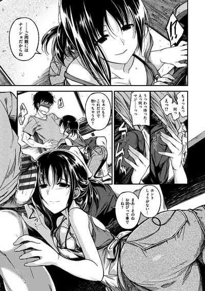 [Hirama Hirokazu] Zettai Koubi Sengen [Digital] – 33