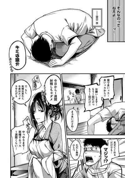 [Hirama Hirokazu] Zettai Koubi Sengen [Digital] – 36