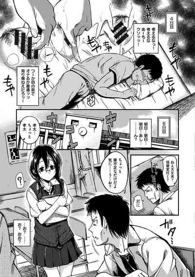 [Hirama Hirokazu] Zettai Koubi Sengen [Digital] – 39